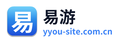 易游